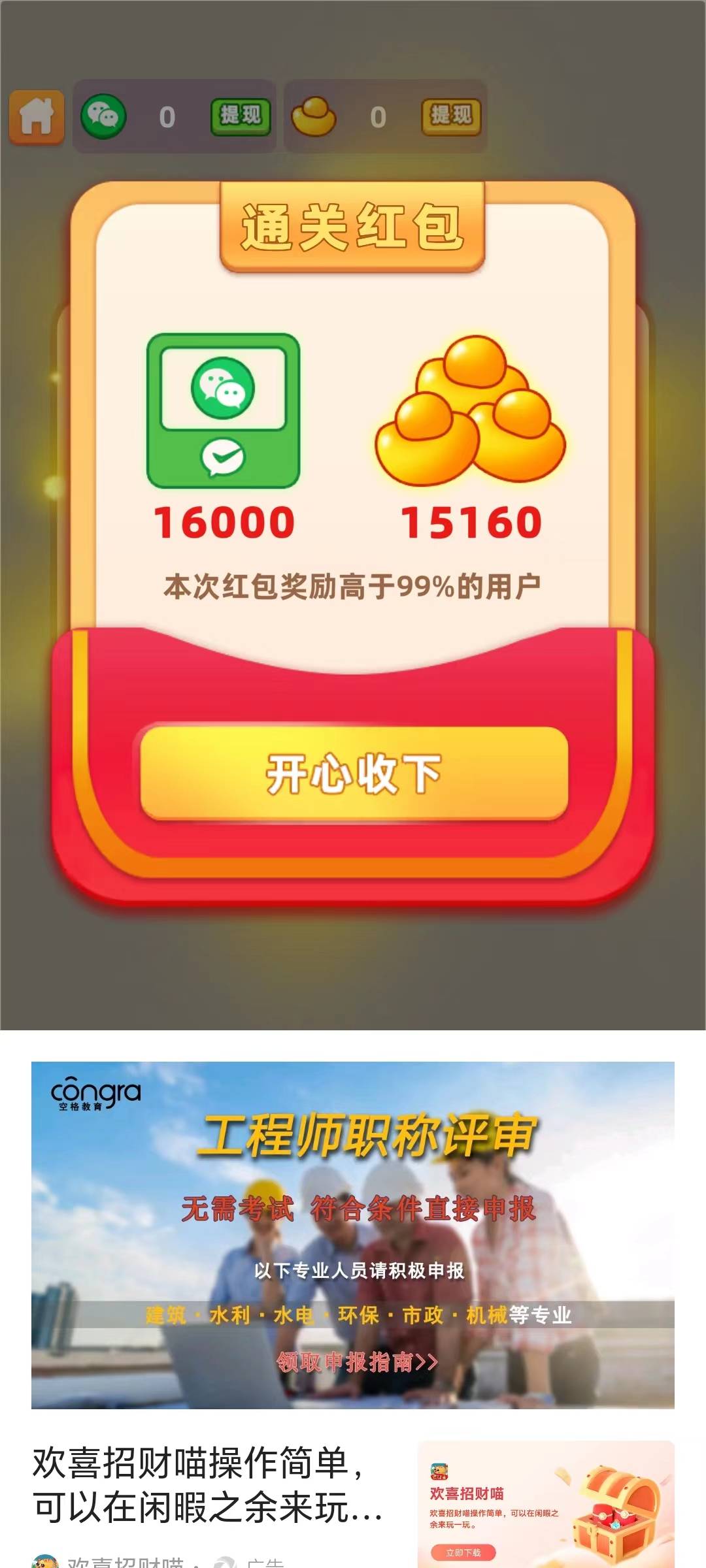 填词达人红包版