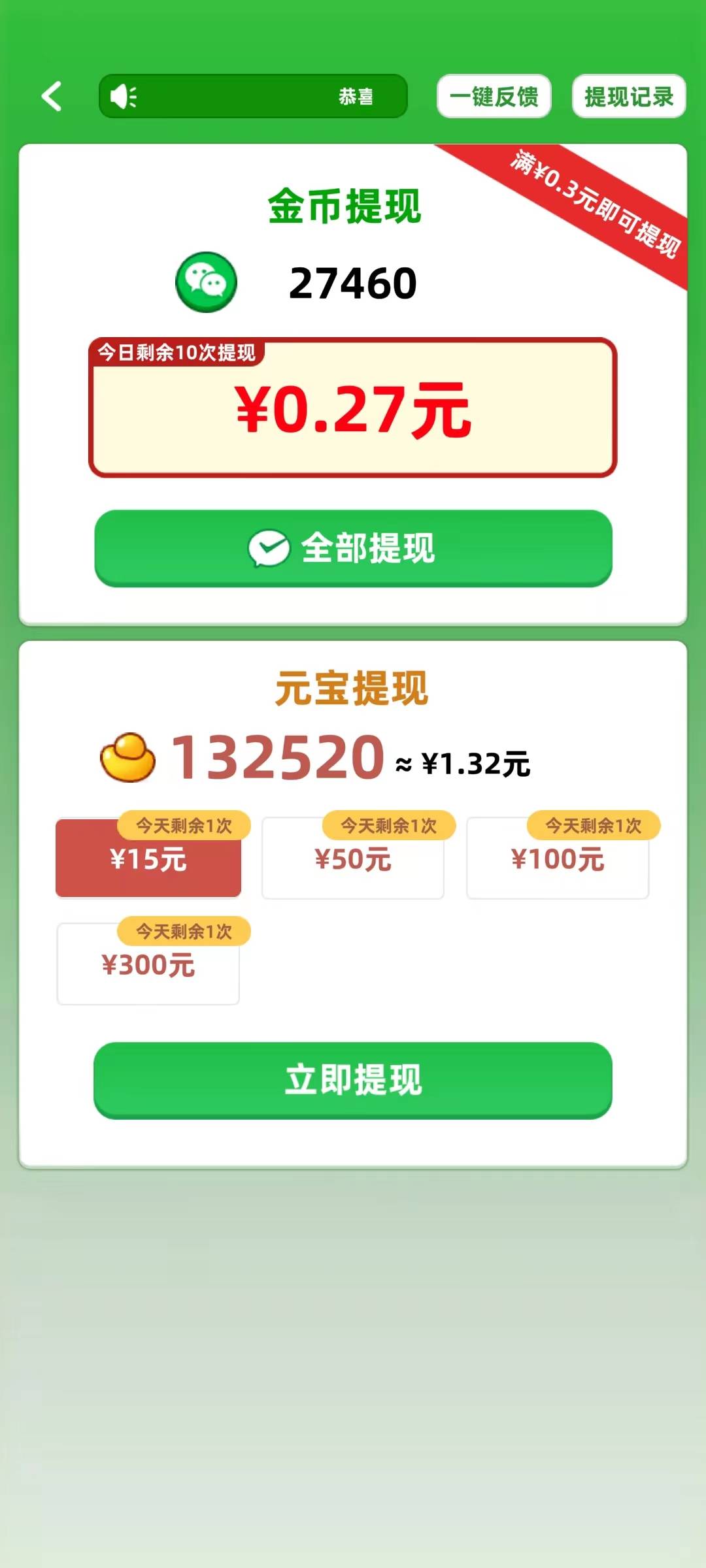 填词达人红包版