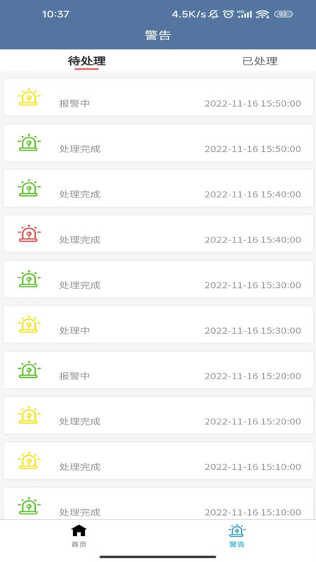 知悉KNOW设备健康管理