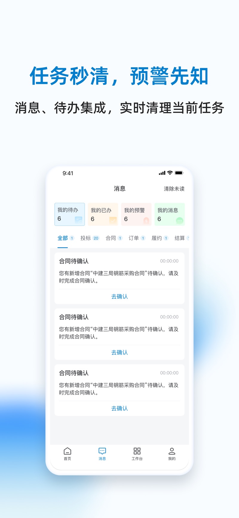 三局商链通