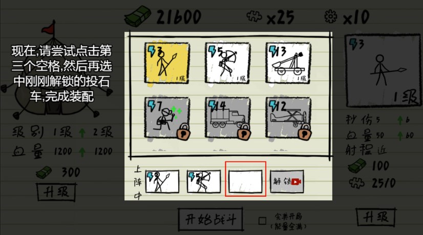 纸上战争模拟最新版