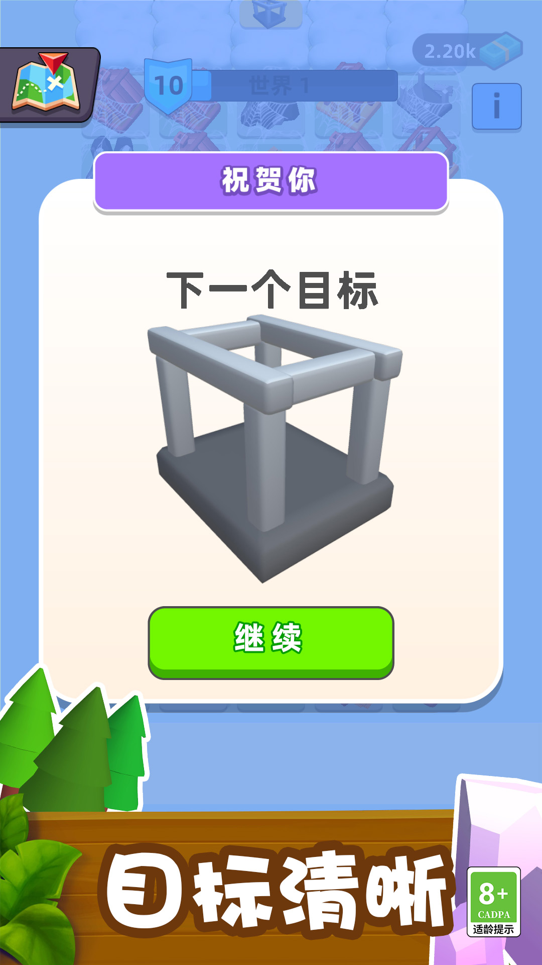 建造大楼模拟器游戏