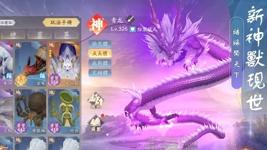 万古玦尘游戏