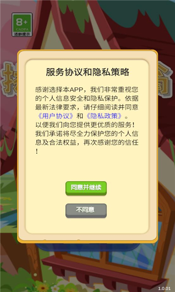 挑战大富翁游戏