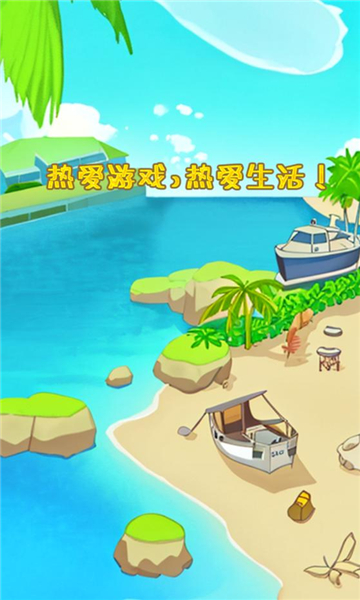 挑战大富翁游戏