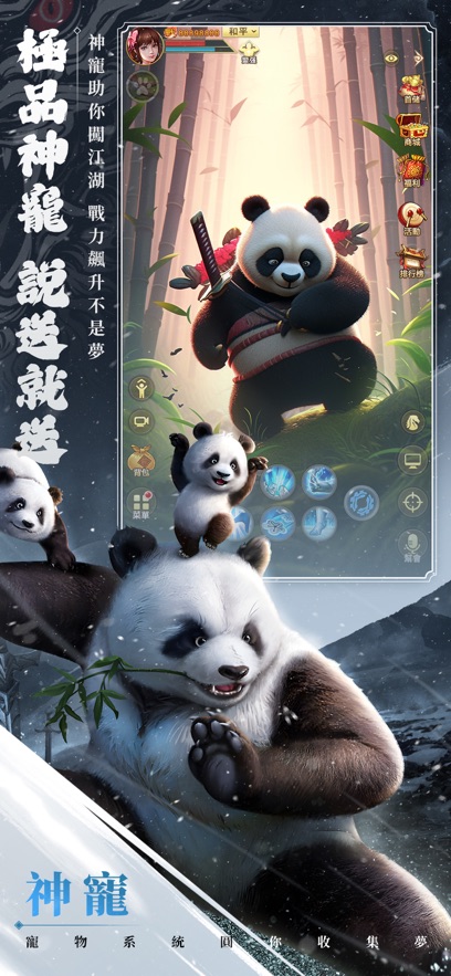 天龙八部荣耀版台港澳版