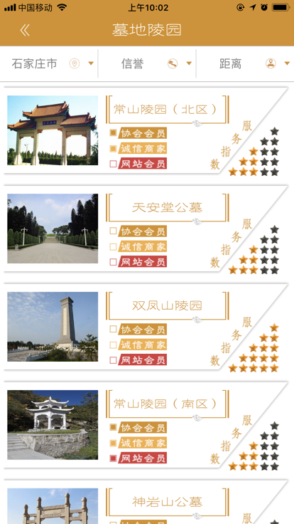 死了么应用