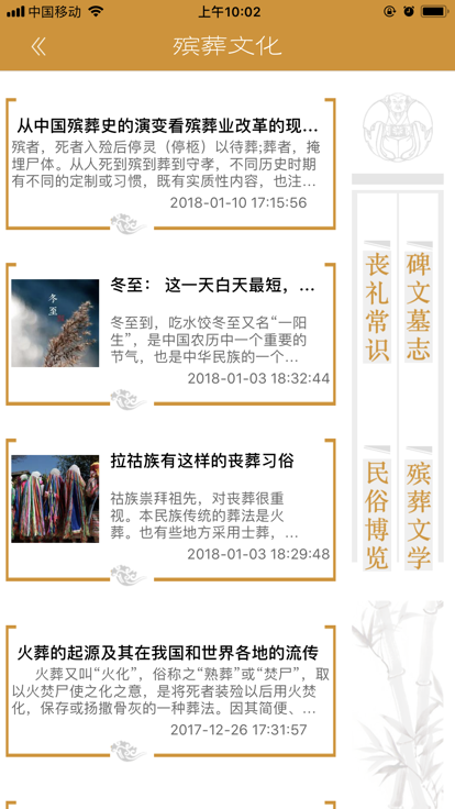 死了么应用
