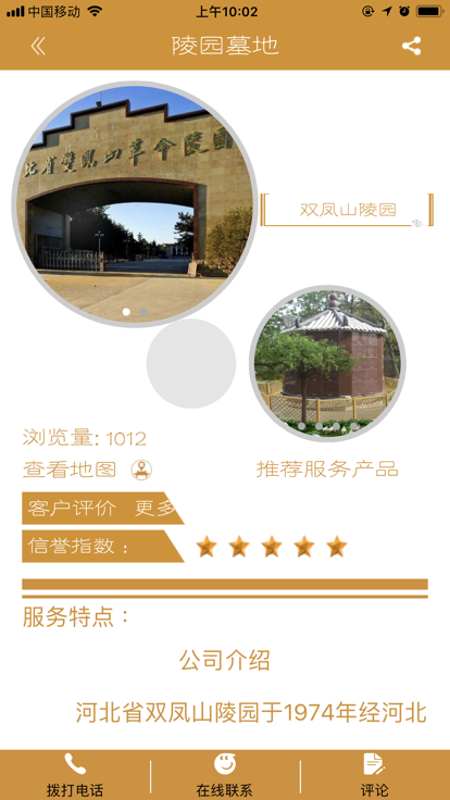 死了么应用