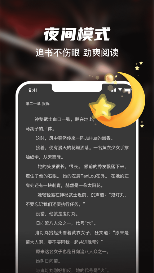 全网热门小说大全