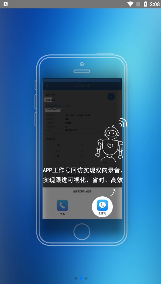 助理Beta软件