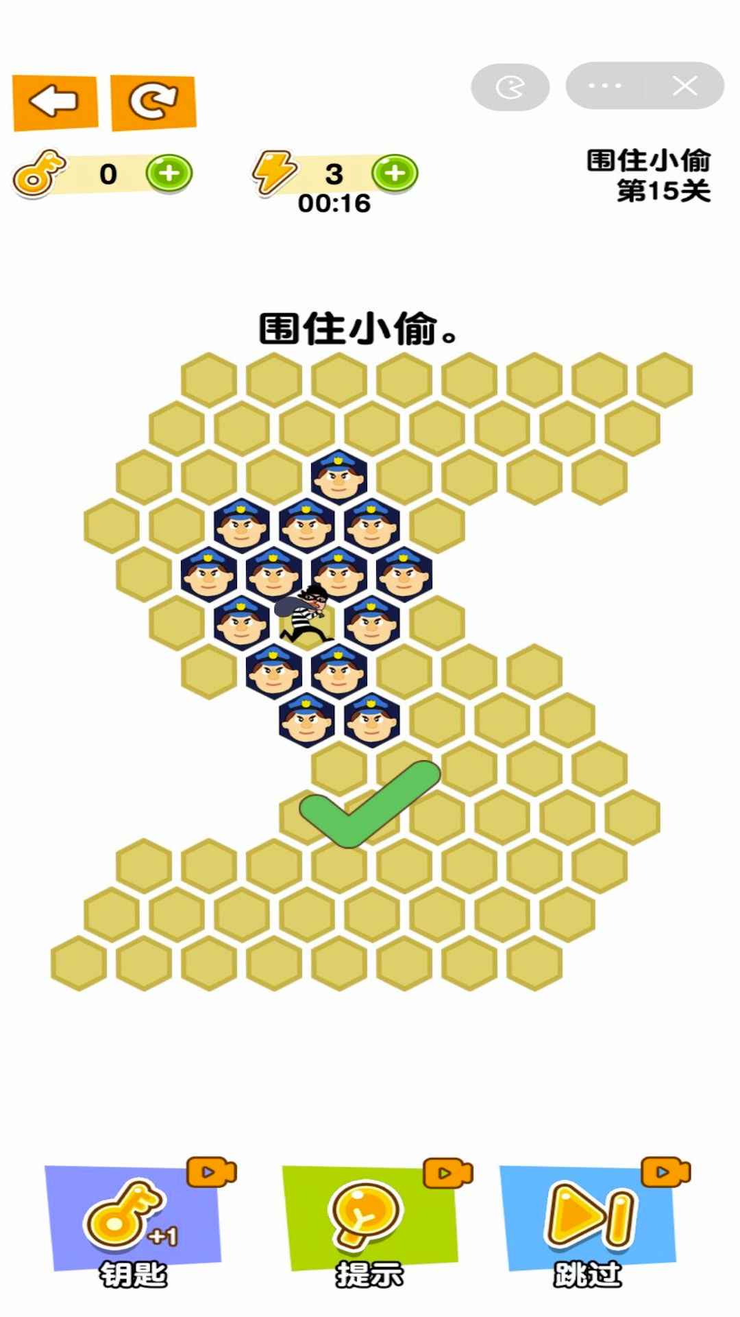 帮助警察抓住小偷游戏