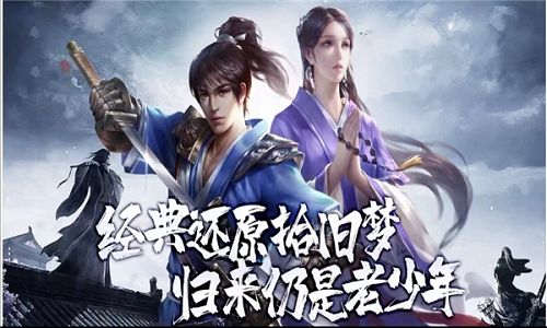 风云七剑千年微变官方版