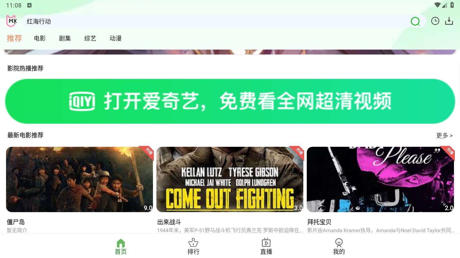 爱优腾影视
