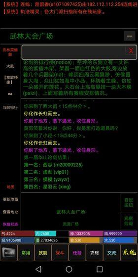 神州豪侠放置修仙游戏