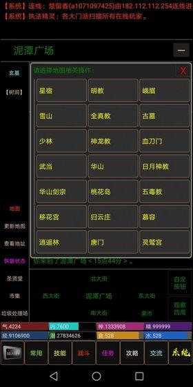神州豪侠放置修仙游戏