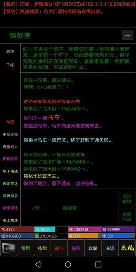 神州豪侠放置修仙游戏
