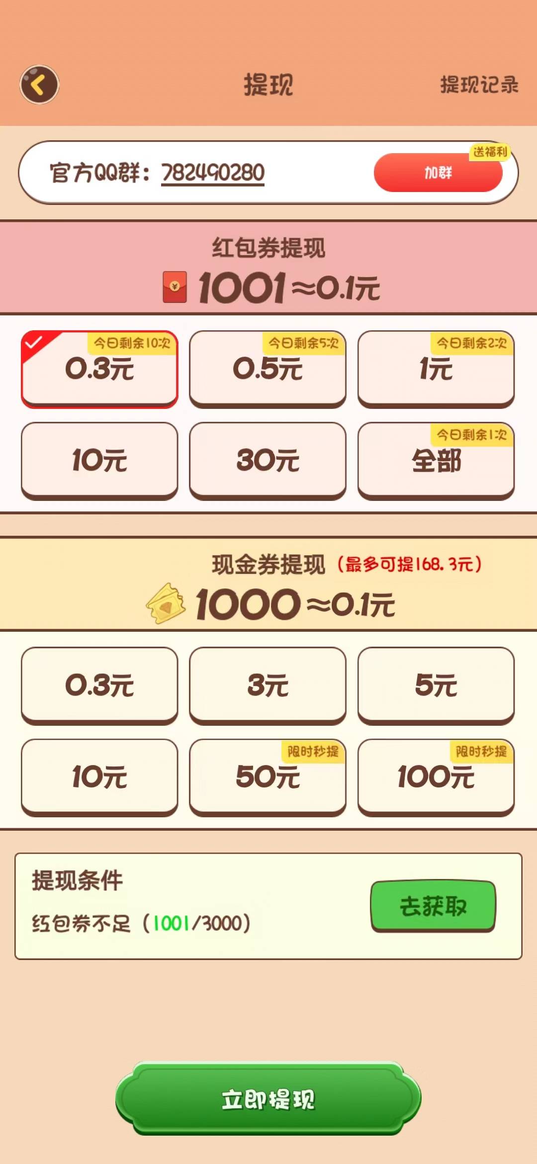 猜歌小秀才红包版