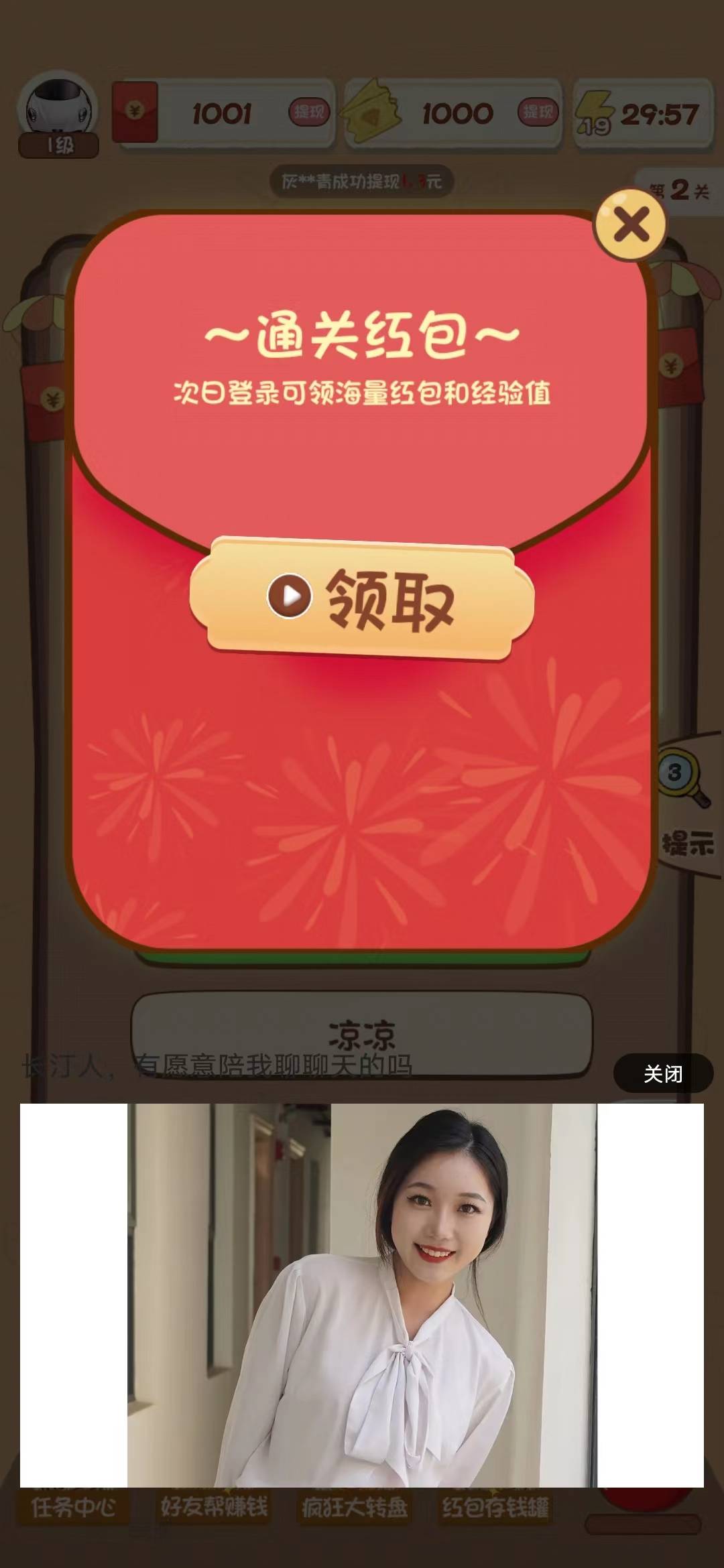 猜歌小秀才红包版