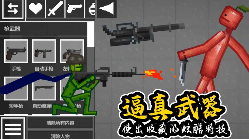 人类甜瓜世界无广告