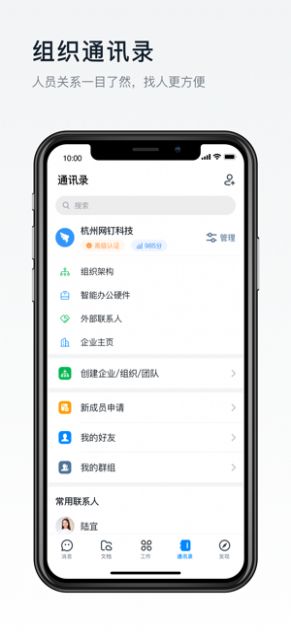 钉钉鸿蒙版