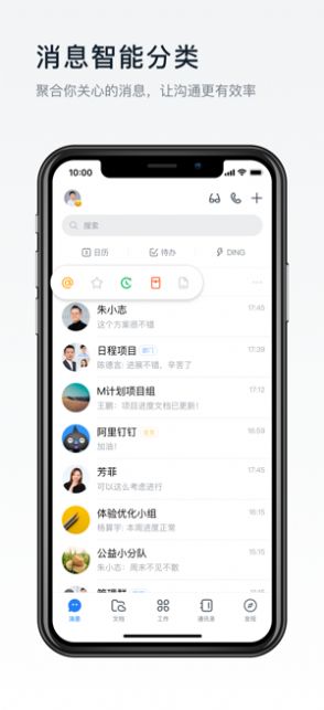 钉钉鸿蒙版