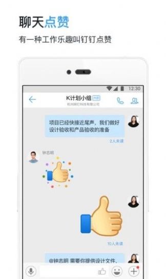 钉钉和智慧牧原pro