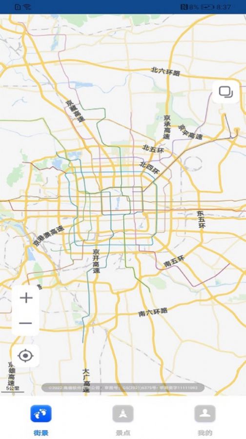 奥维高清互动地图最新版