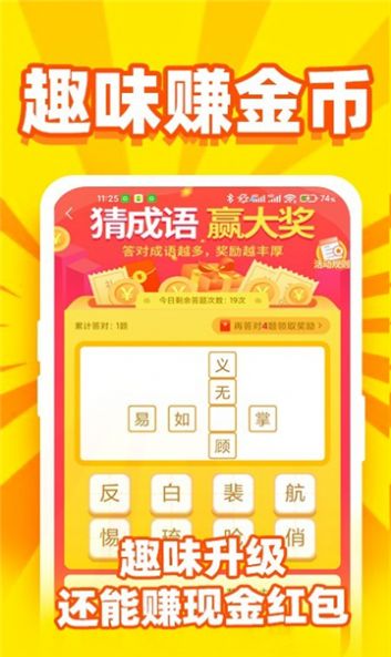 看什么都挣