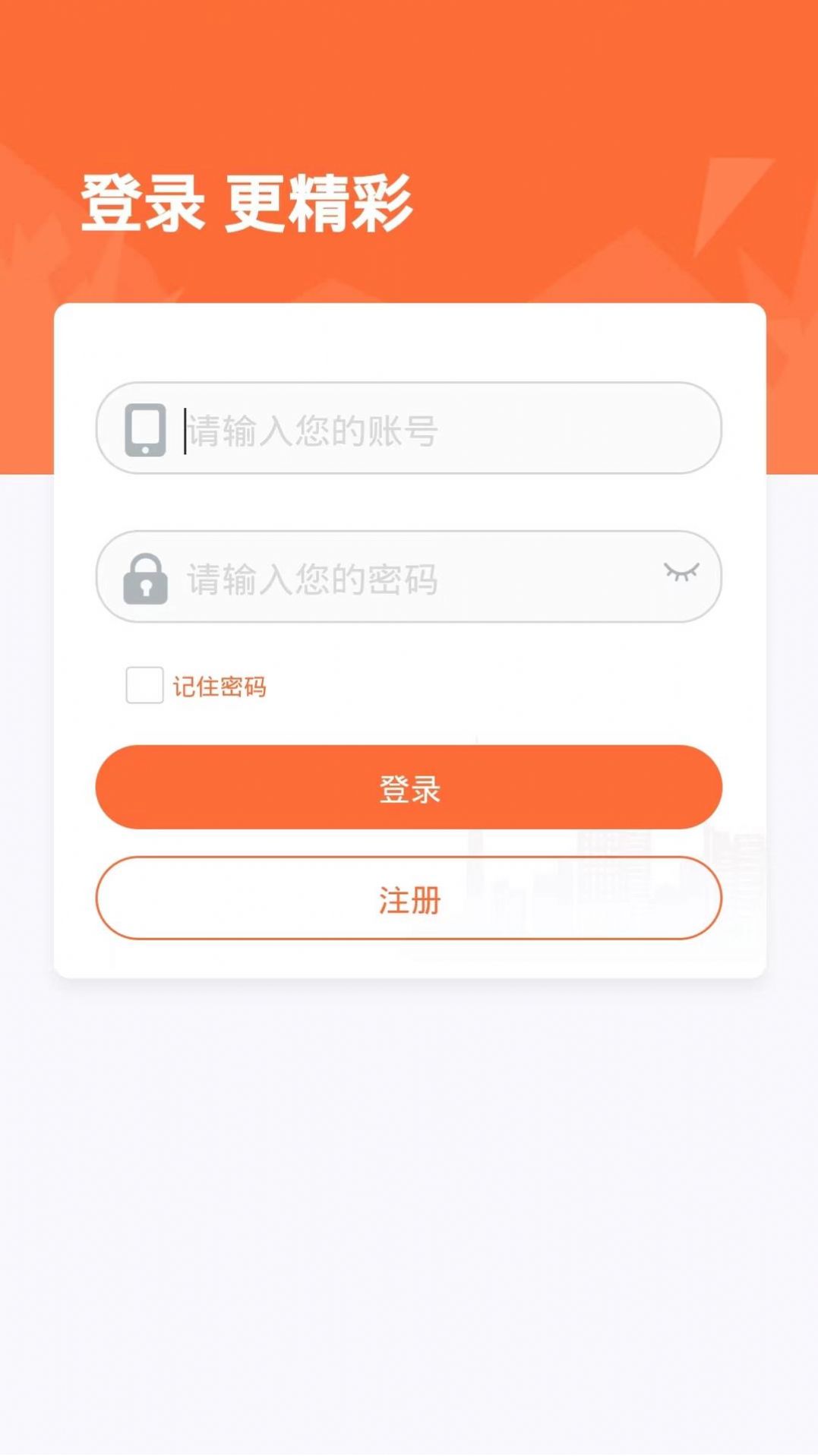 恒付通商户