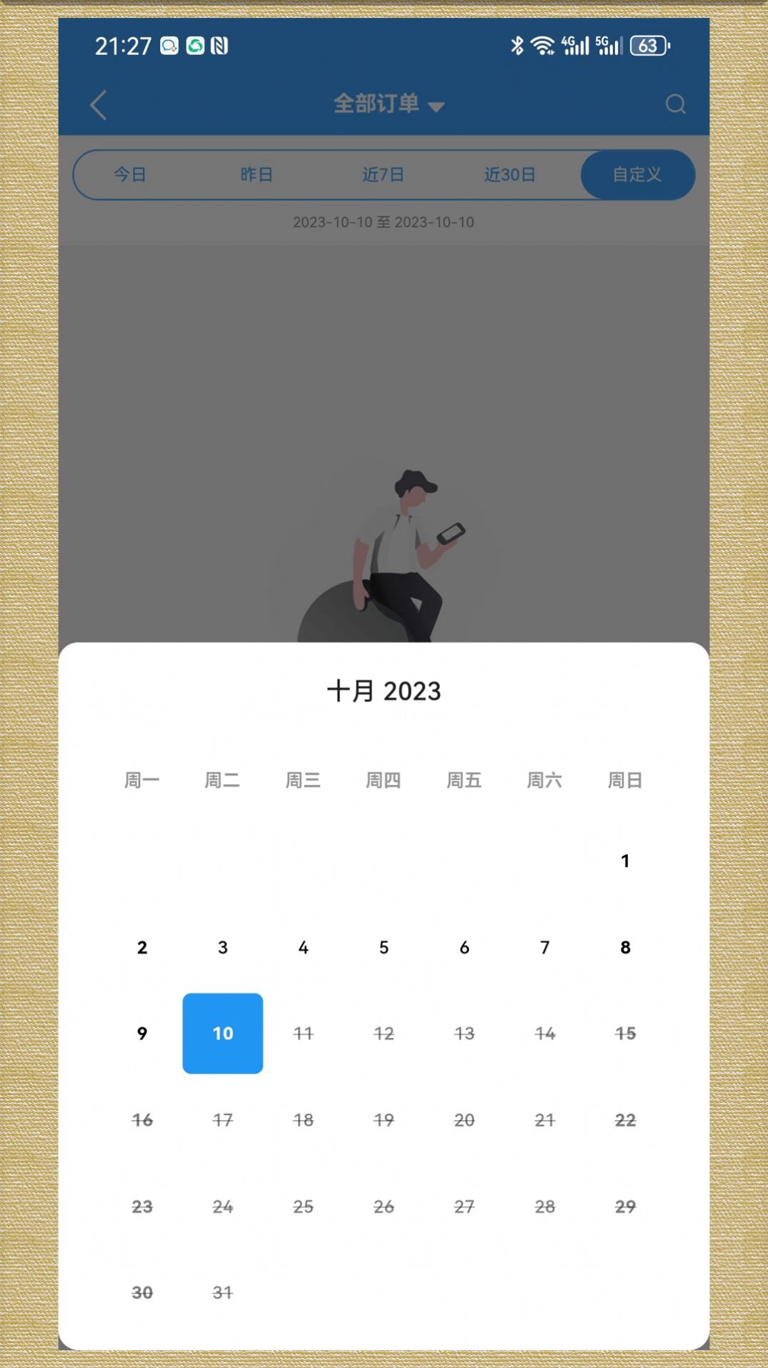轻云送商户端