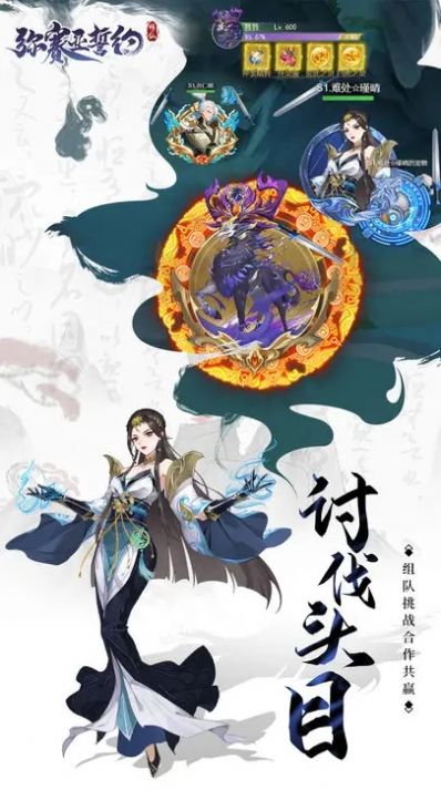 弥赛亚誓约修仙版官方版