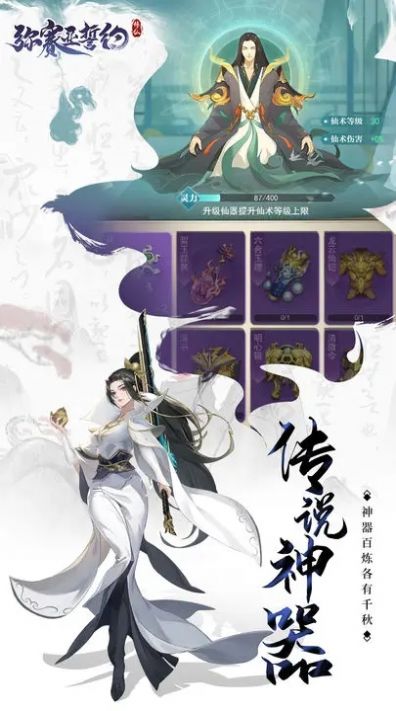 弥赛亚誓约修仙版官方版