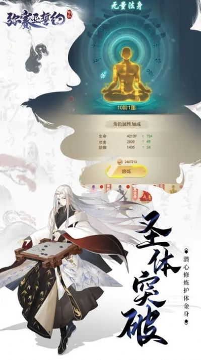 弥赛亚誓约修仙版官方版