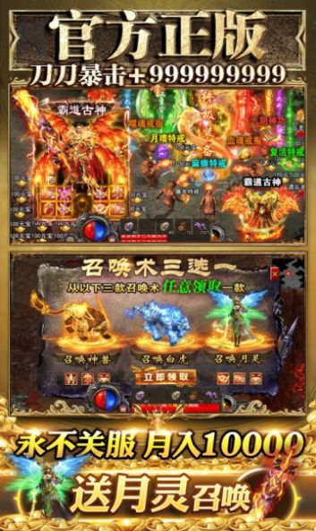 91翻天传奇三国超超变官方版