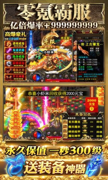 91翻天传奇三国超超变官方版