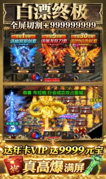 91翻天传奇三国超超变官方版