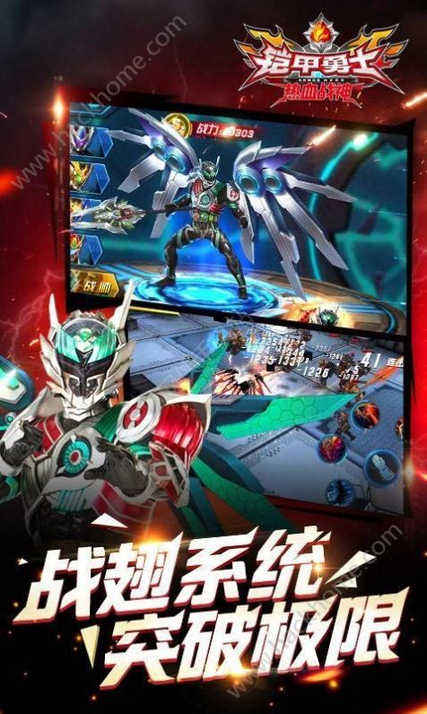 铠甲勇士热血战神旧版2017