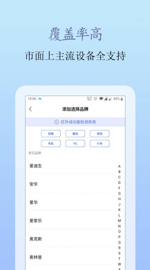 手机遥控王
