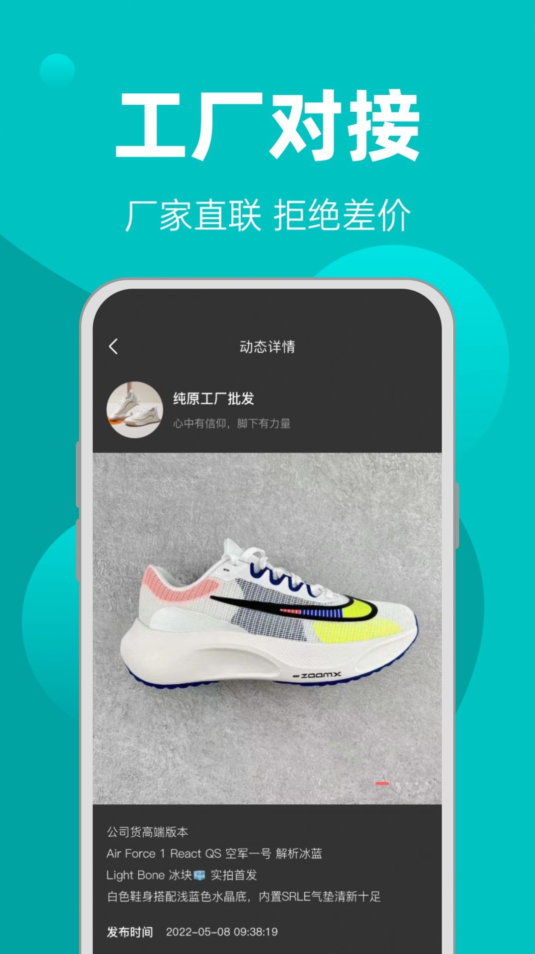 季风一手批发