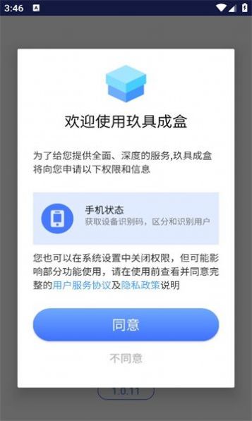 玖具成盒