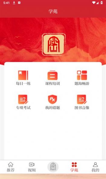 护密app官方