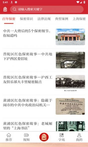 护密app官方