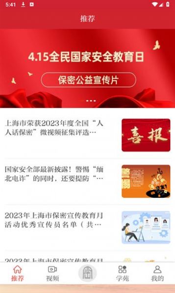 护密app官方