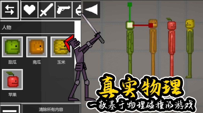 人类甜瓜世界无广告