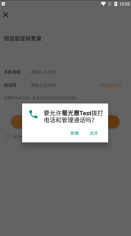 蜀光惠