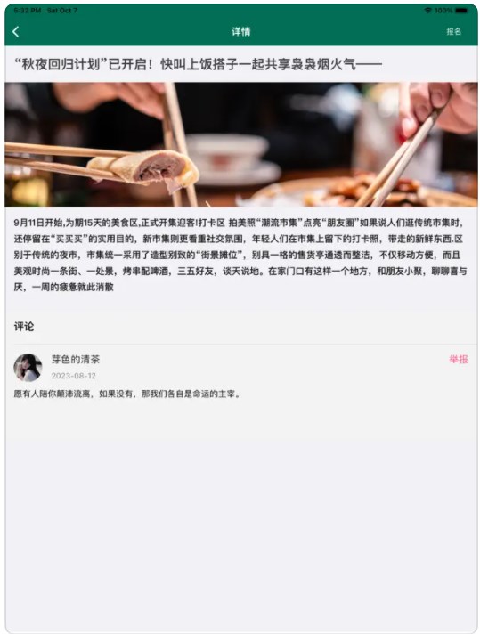 云趣喜乐
