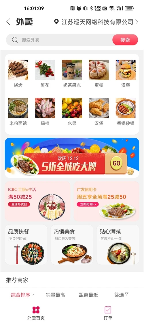 幸福涟源