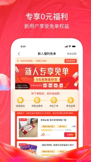 美逛官方码