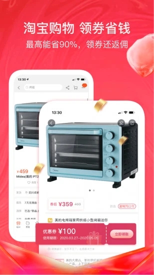 美逛官方码